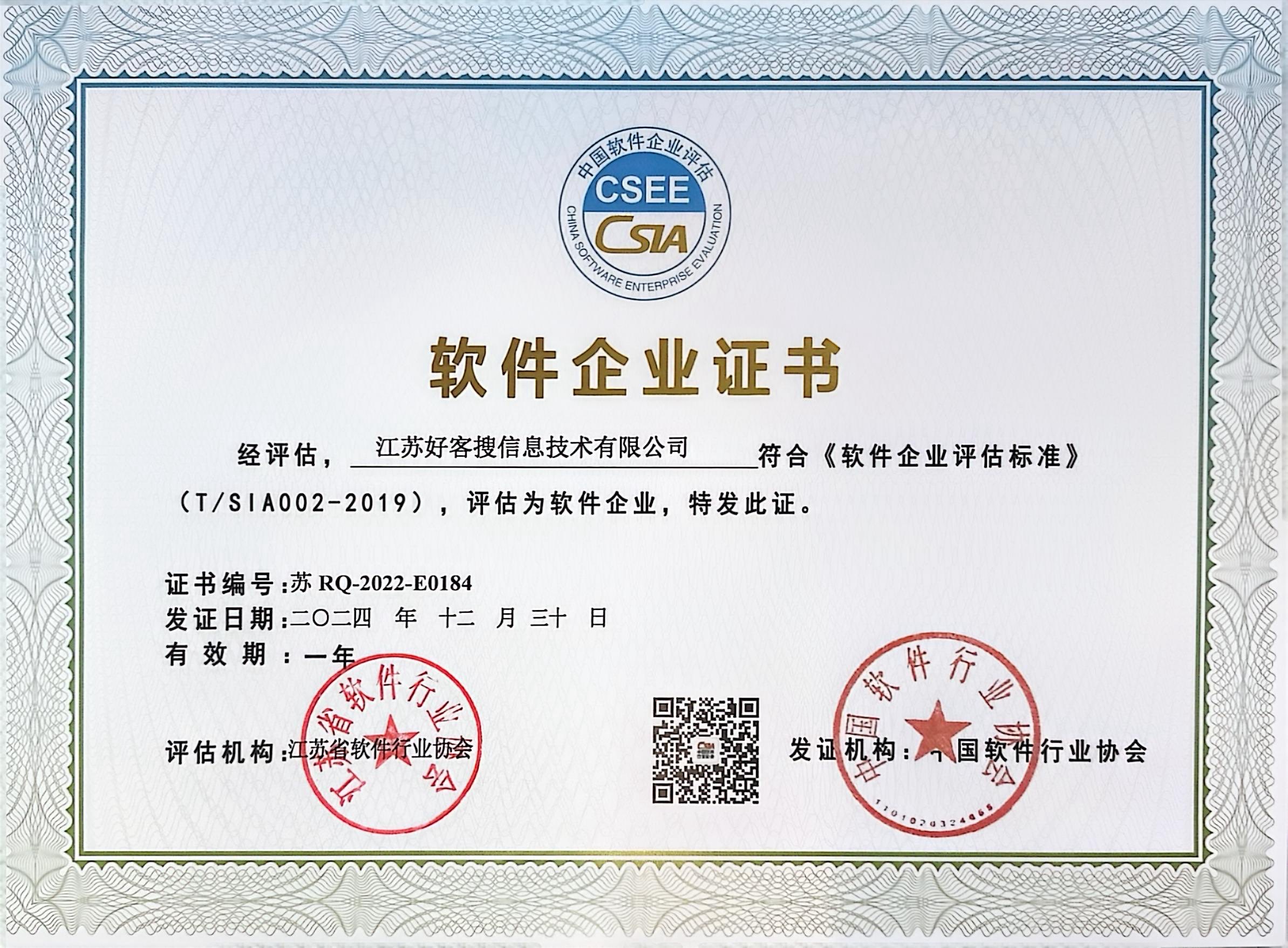 万荣关键词排名怎么做?